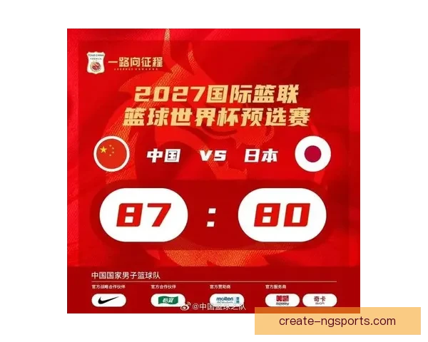 中国男篮世预赛关键战逆转取胜挺进亚洲区四强再创历史新篇章之夜