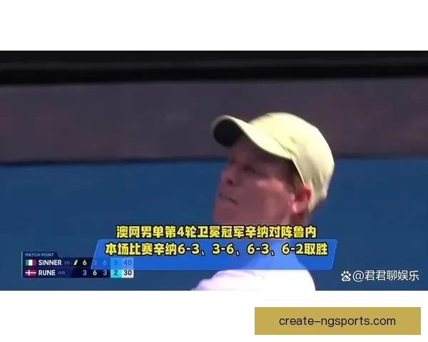 网球赛场风云再起世界顶尖选手鏖战大满贯争夺荣誉