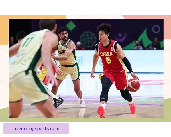 中国男篮逆袭战胜澳大利亚，晋级亚洲杯四强，展现强大团队精神