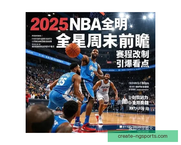 关键对决引爆赛场激情新赛季格局或将因这一战彻底改写
