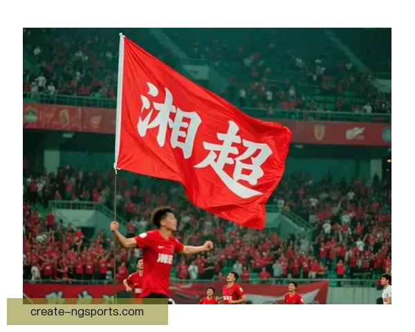 湘超联赛精彩对决全记录本赛季焦点战役分析与球队表现点评
